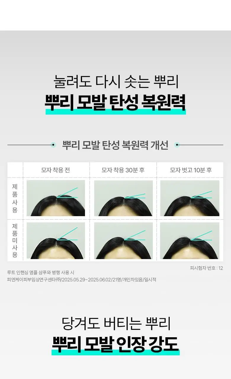 [리필기획/볼륨표적케어] 루테카 루트 인핸싱 앰플 엑스퍼트 10ml 리필 기획 상세페이지 9